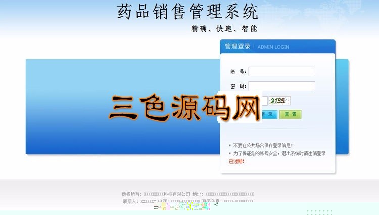 ASP.NET医药ERP管理系统源码 药品销售管理系统源码 医药产品进销存系统源码