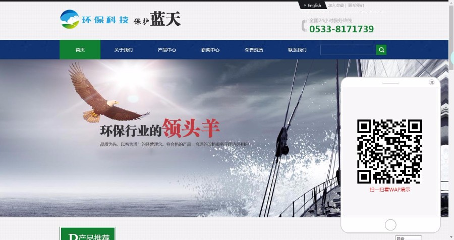 蓝色集团机械类企业网站织梦模板