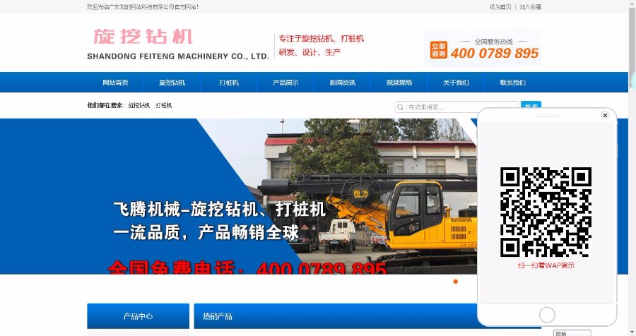 蓝色机械挖掘机钻机类产品企业网站织梦模板