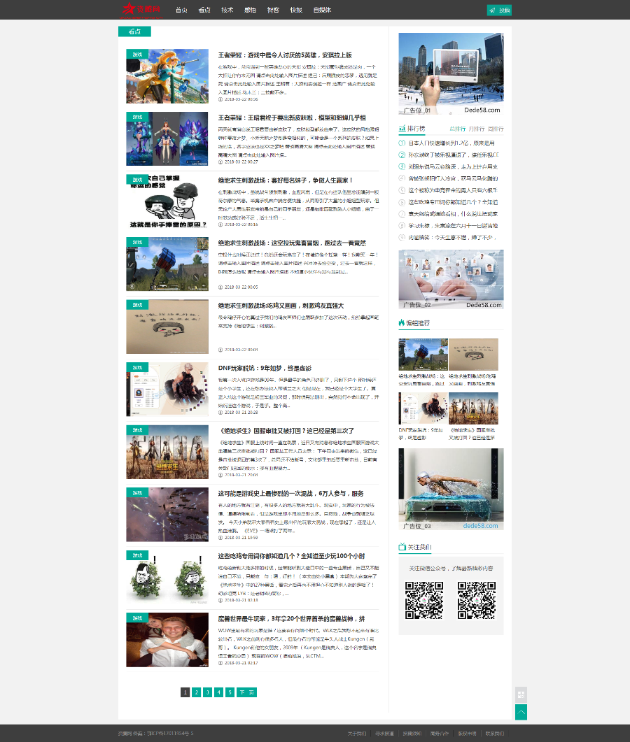 仿百家自媒体网站源码科技/新闻/文章类源码,会员投稿+作者专栏,砍柴网模板,帝国内核+手机