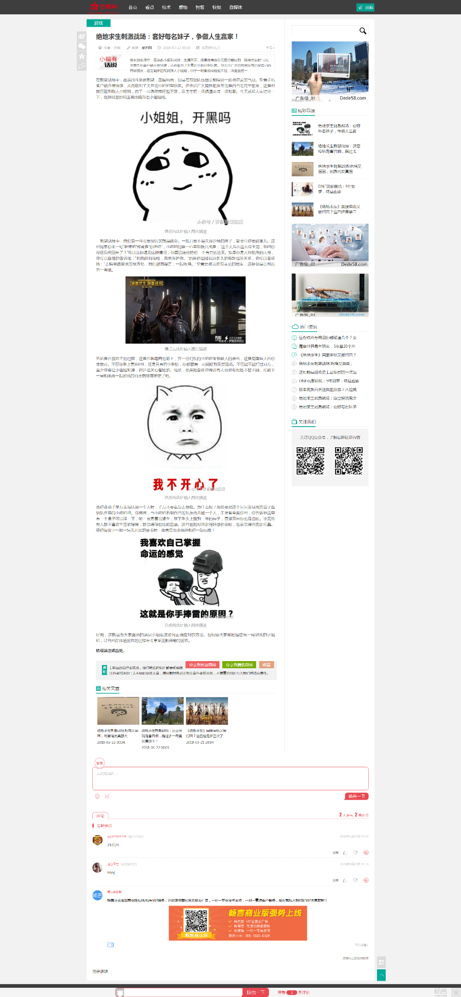 仿百家自媒体网站源码科技/新闻/文章类源码,会员投稿+作者专栏,砍柴网模板,帝国内核+手机