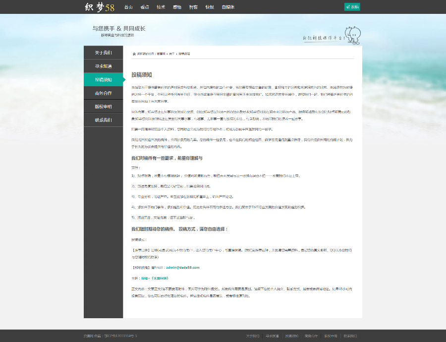 仿百家自媒体网站源码科技/新闻/文章类源码,会员投稿+作者专栏,砍柴网模板,帝国内核+手机