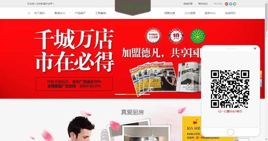 大气智能家居家具装修装饰类企业通用网站织梦模板