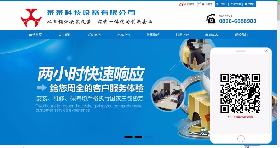营销型机械锅炉设备类网站织梦模板（带端）