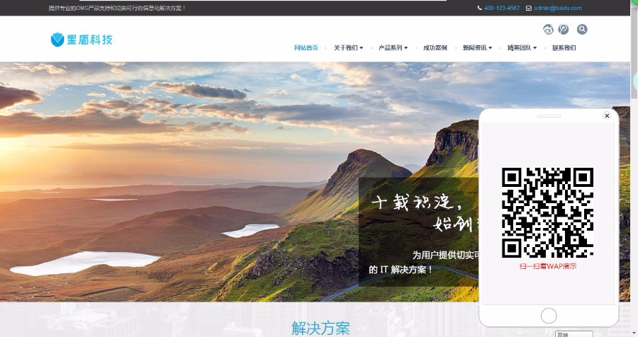 响应式现代信息科技技术类织梦模板(自适应端)