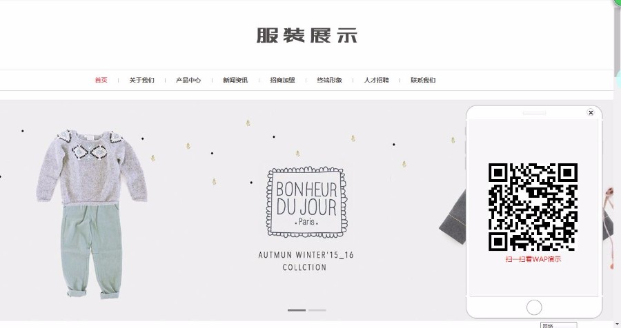 响应式童装服装展示类dedecms织梦模板（自适应移动设备） 