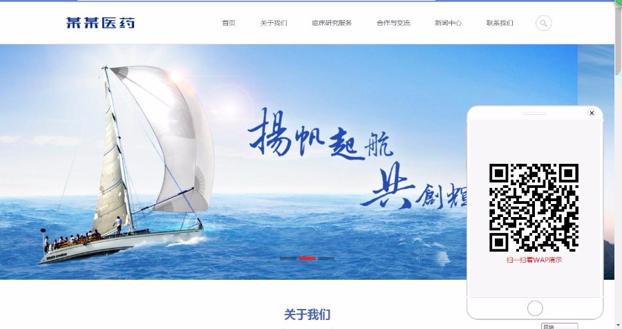 响应式医学临床研究类网站织梦模板(自适应手机端)