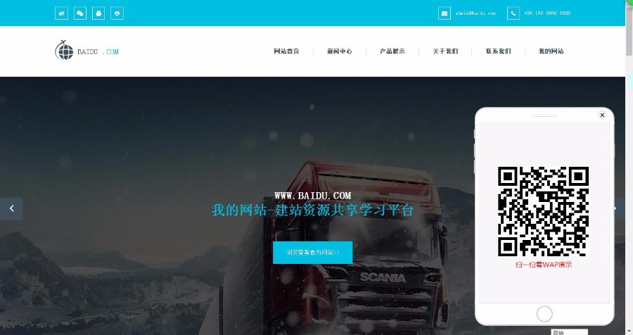 高端红蓝绿简洁响应式企业通用dedecms织梦模板（自适应） 