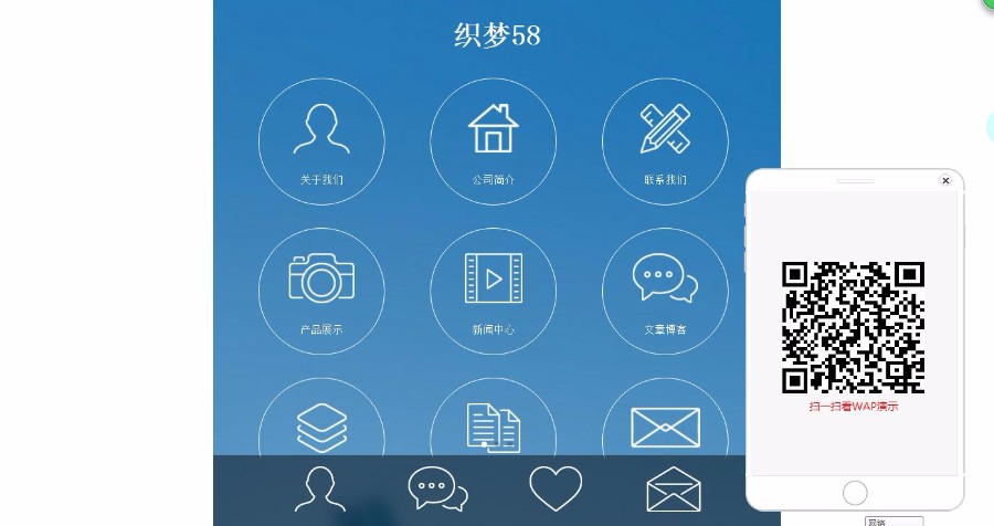 高端大气动态加载独立手机织梦模板
