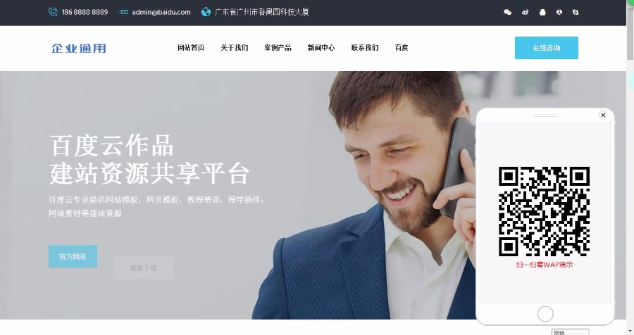响应式蓝色高端商务公司企业dedecms整站源码（自适应手机端） 