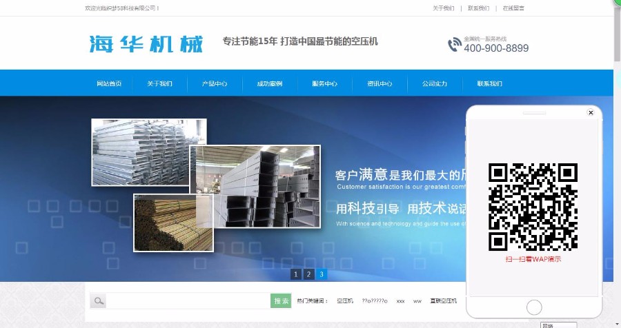 营销型大气机械设备类企业网站织梦模板（带手机端）@