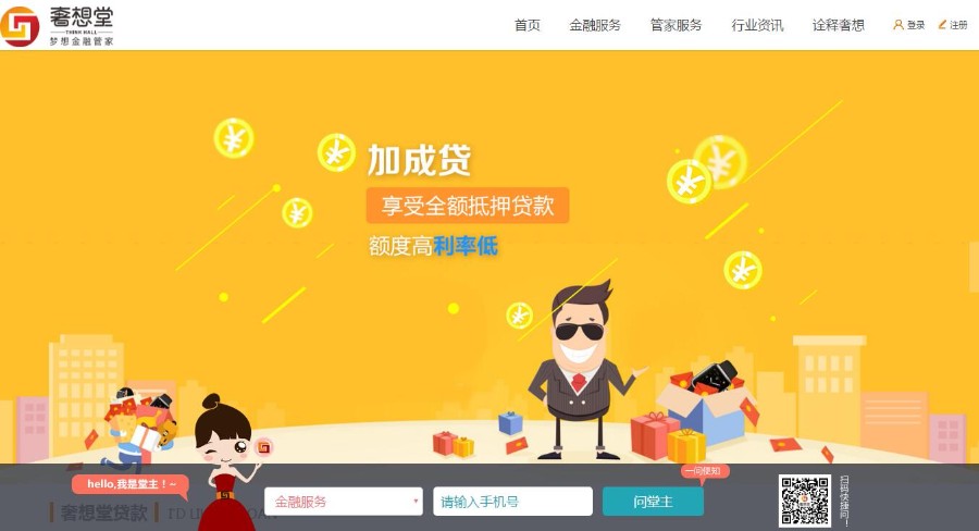 ASP.NET金融理财网站源码