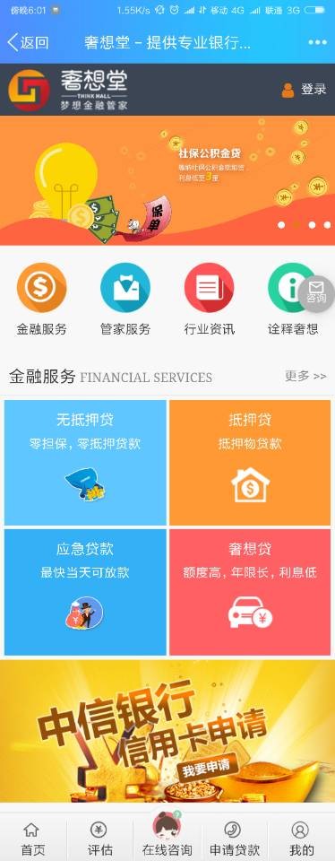 ASP.NET金融理财网站源码