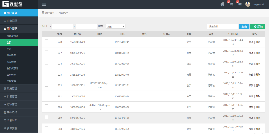 ASP.NET金融理财网站源码