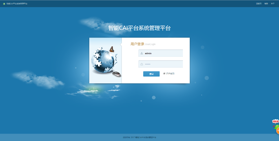 JAVA智能CAI平台考试系统源码