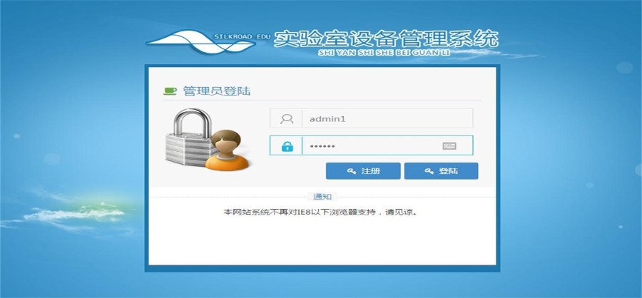 JAVA实验室设备管理系统源码 带文档