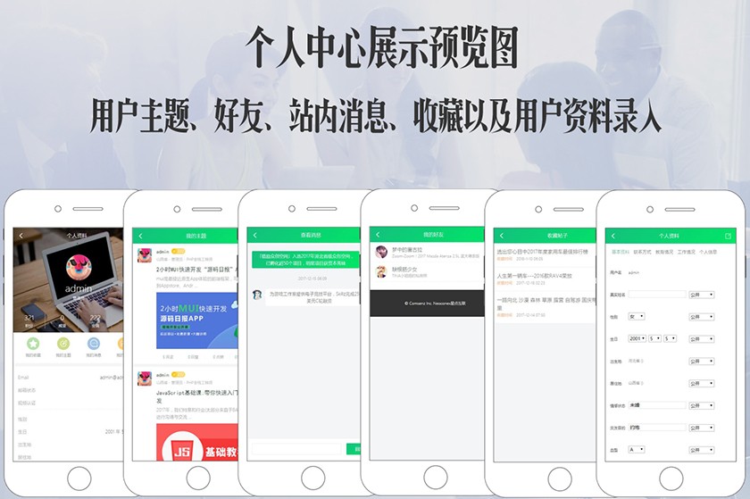 Discuz X3系列手机版 dz教育培训课程 GBK+UTF8带教程插件DIY 