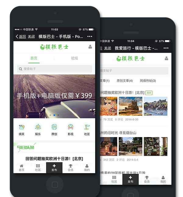 Discuz x3.4 X3系列 dzdiscuz模板 母婴社区妈妈网GBK+UTF8有教程 