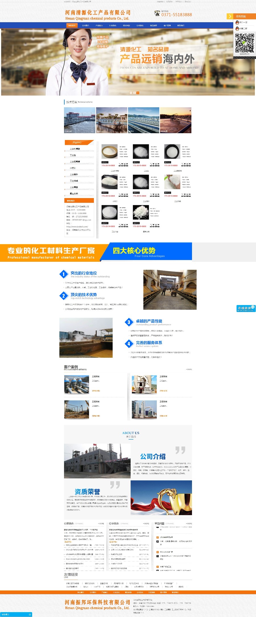 低含量氢氧化钠|低含量烧碱|低含量火碱|低含量片碱生产厂家化工厂网站源码带手机版