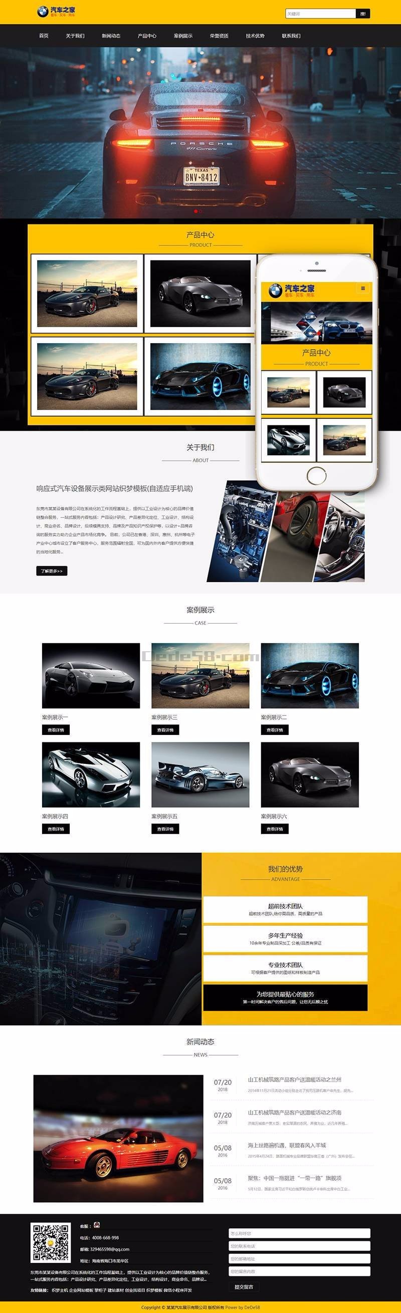 响应式汽车设备展示类网站织梦模板（自适应手机端）