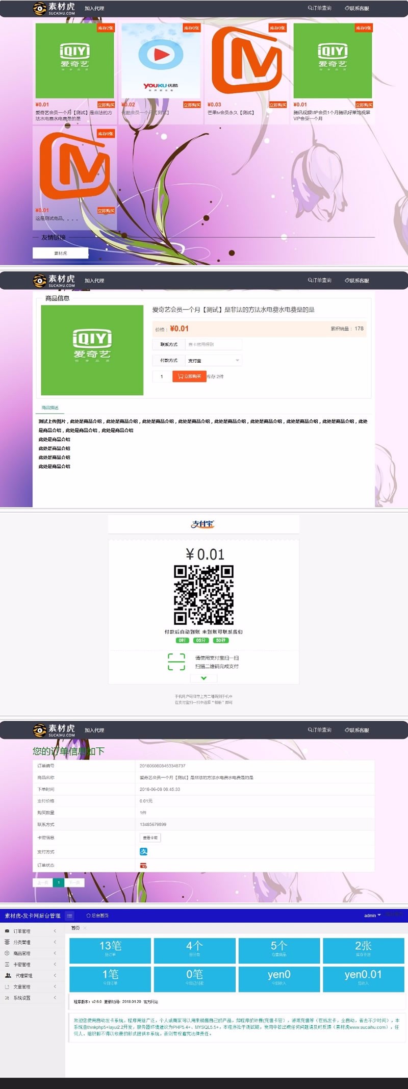 【】2018个人卡密在线寄售自动发货网站源码，卡密系统集成免签支付功能
