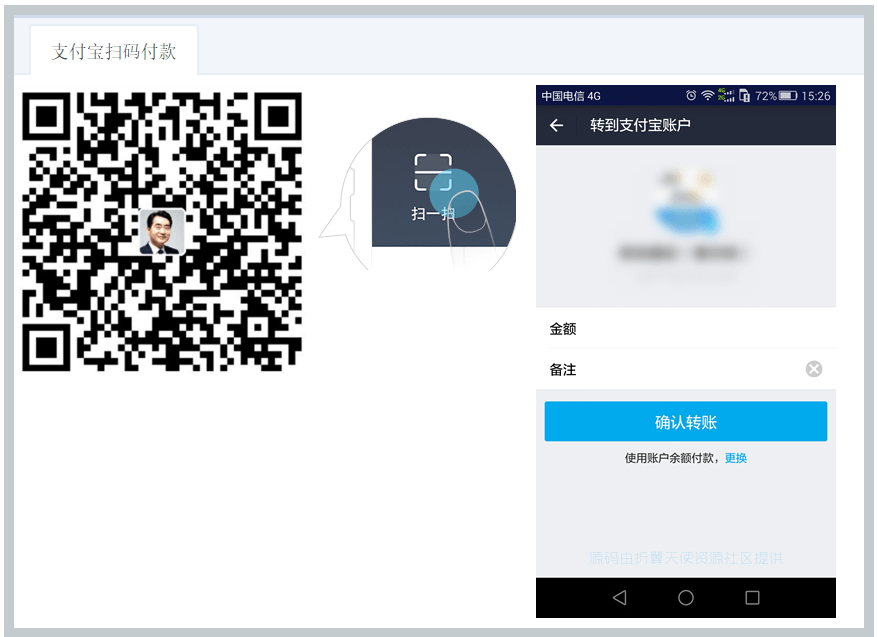 PHP支付宝+财付通免签约即时到帐接口源码,支持支付宝扫码支付!免充值手续费、