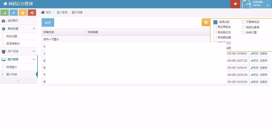 Thinkphp约附近小程序源码 图片管理小程序 带前端+后台完整版