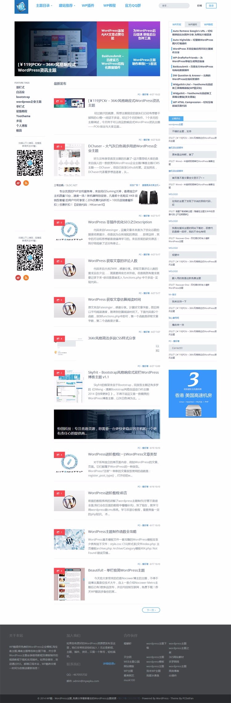 CKr多功能响应式WordPress新闻资讯主题 集成前端插件