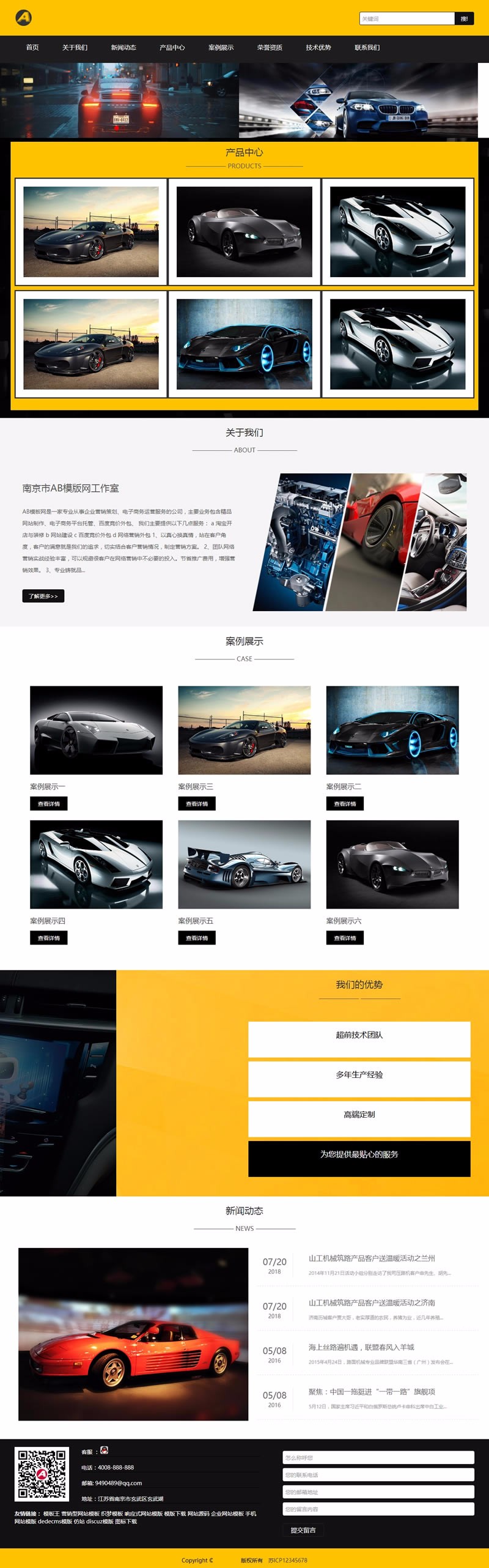 响应式汽车设备展示类网站源码 HTML5汽车4S店汽车维修设备织梦模板 (自适应手机版)