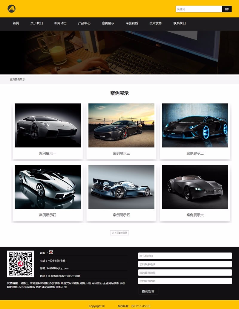 响应式汽车设备展示类网站源码 HTML5汽车4S店汽车维修设备织梦模板 (自适应手机版)