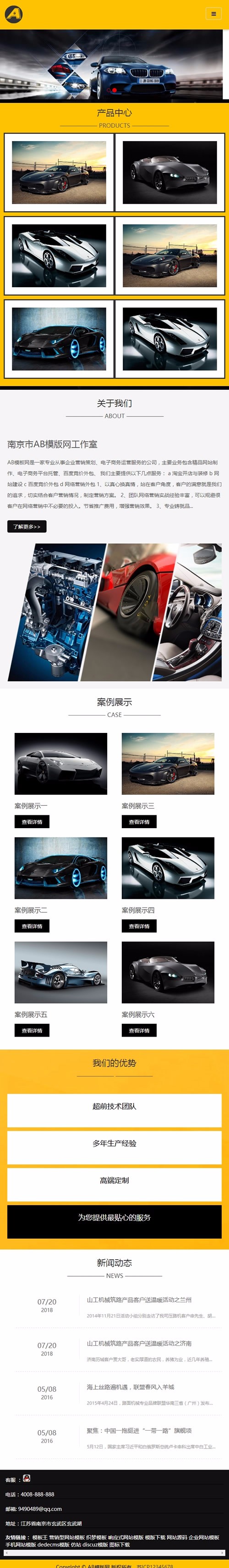 响应式汽车设备展示类网站源码 HTML5汽车4S店汽车维修设备织梦模板 (自适应手机版)