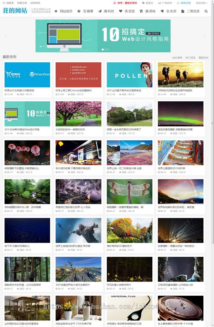 大气图片展示模板个人博客源码整站自适应HTML5响应式手机帝国CMS