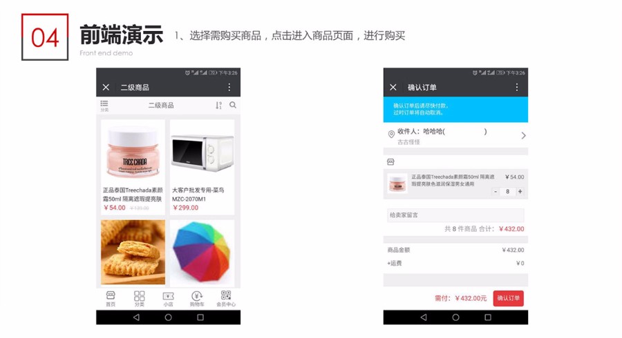 屏幕卫士商城系统源码,级差,平级模式商城