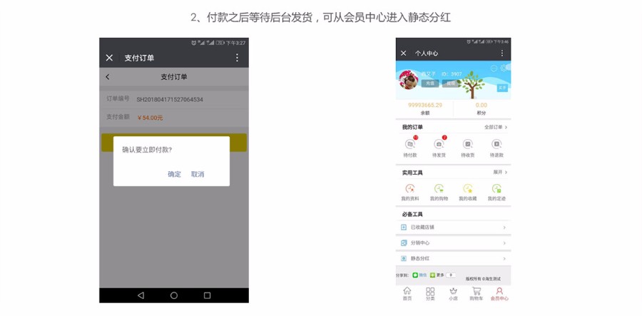 屏幕卫士商城系统源码,级差,平级模式商城