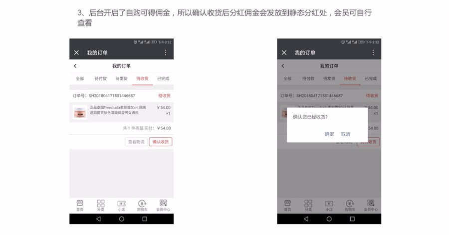 屏幕卫士商城系统源码,级差,平级模式商城