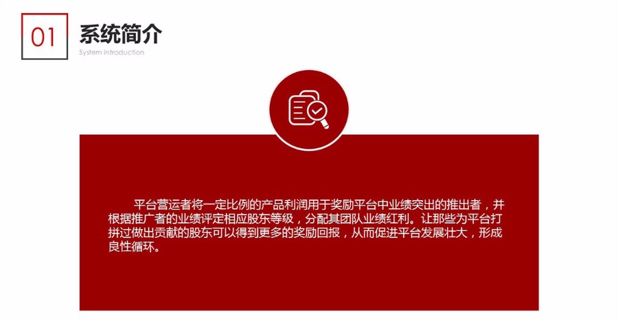 全球分红商城系统股东分红团队分红级差奖分销定制开发