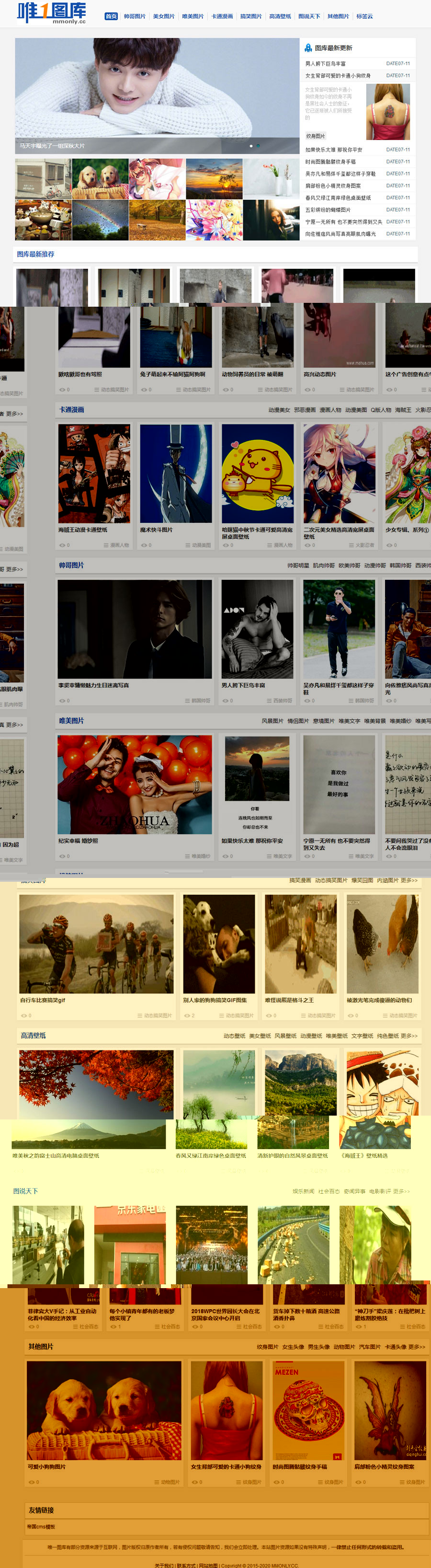 帝国cms仿图库图片网站源码 php美女图片模板 带手机版和采集