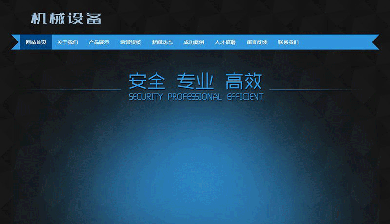 打印印刷造纸设备类网站织梦模板(带手机端)