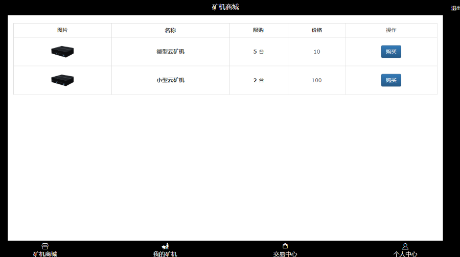完美运营GEC挖矿 云矿机源码 GEC源码 矿场 手机自适应 
