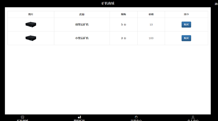 完美运营GEC挖矿 云矿机源码 GEC源码 矿场 手机自适应 