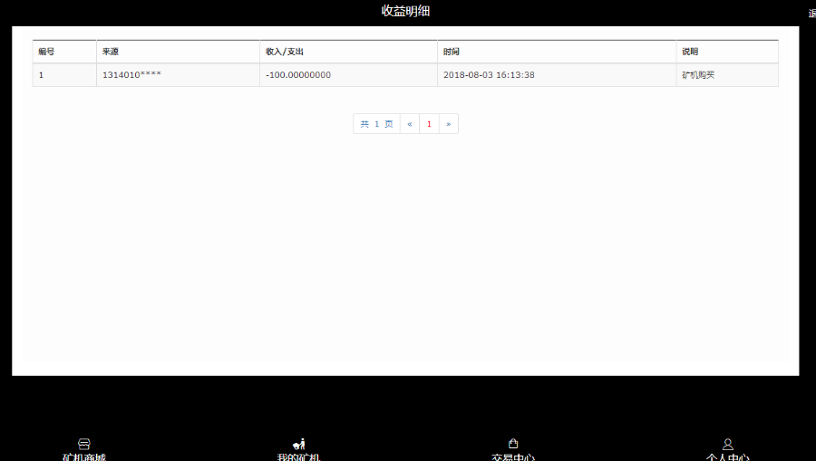 完美运营GEC挖矿 云矿机源码 GEC源码 矿场 手机自适应 