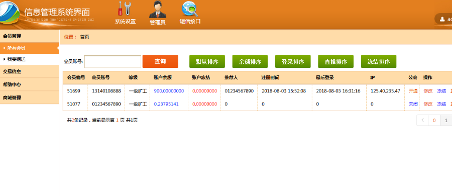 完美运营GEC挖矿 云矿机源码 GEC源码 矿场 手机自适应 