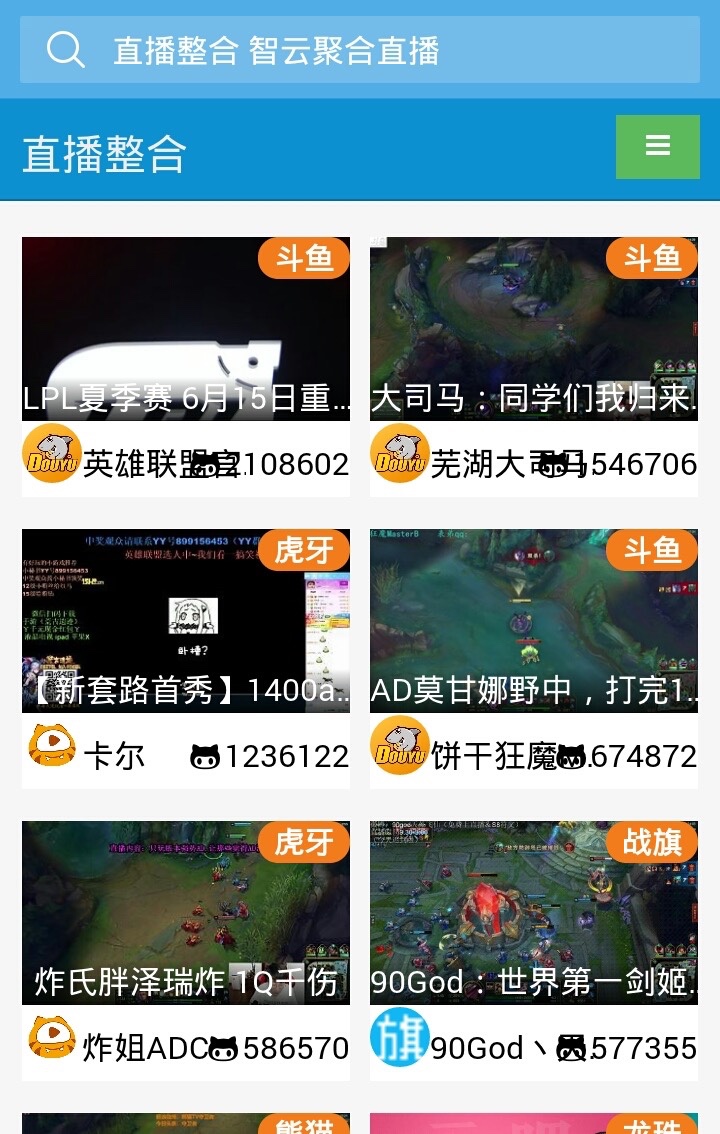 新版在线聚合全网直播采集PHP源码，包后续更新