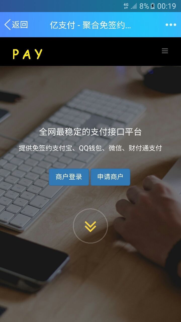亿支付V1.0源码，安全开源无后门