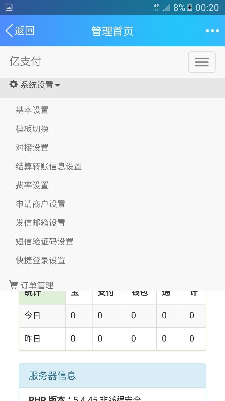 亿支付V1.0源码，安全开源无后门