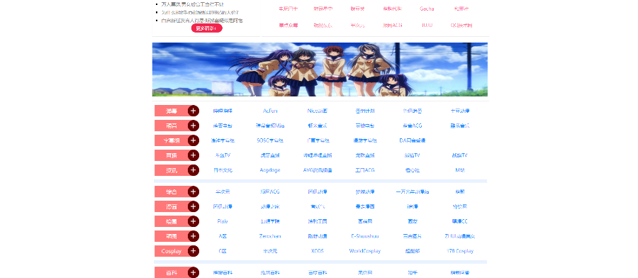 萌元素动漫导航网站源码