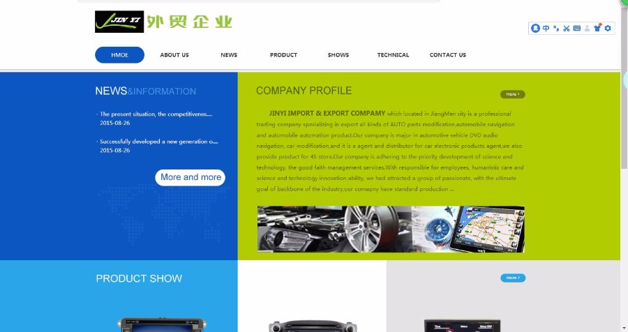 汽车零件外贸类企业织梦dedecms模板 