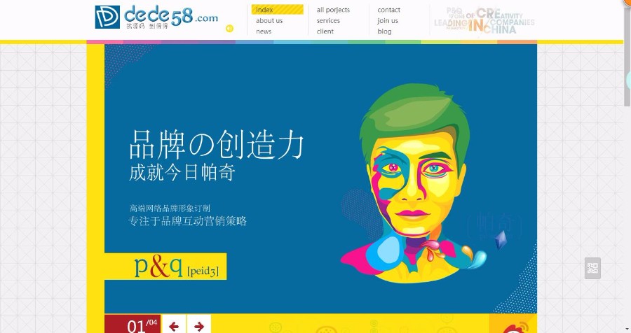 创意网络营销类企业网站织梦模板