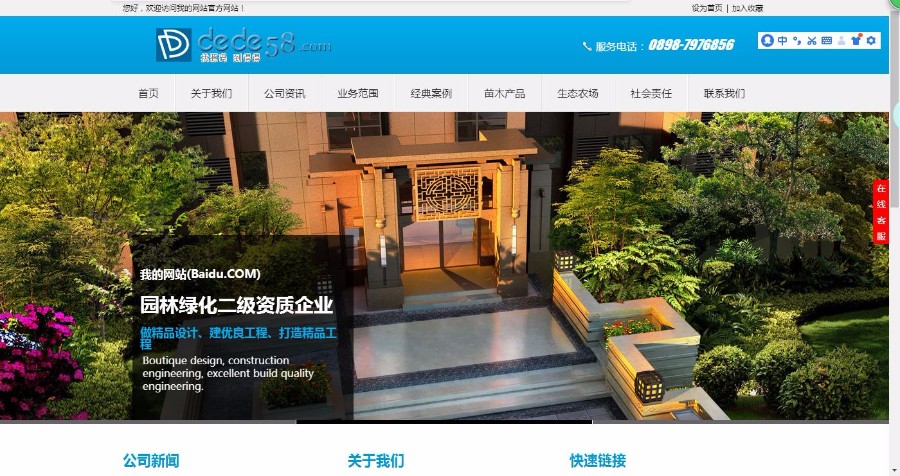 html5高端大气集团企业通用织梦网站模板