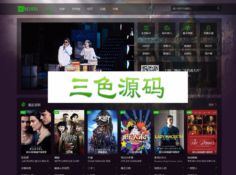 苹果cms仿挖片网在线电影网站模板 自适应手机端